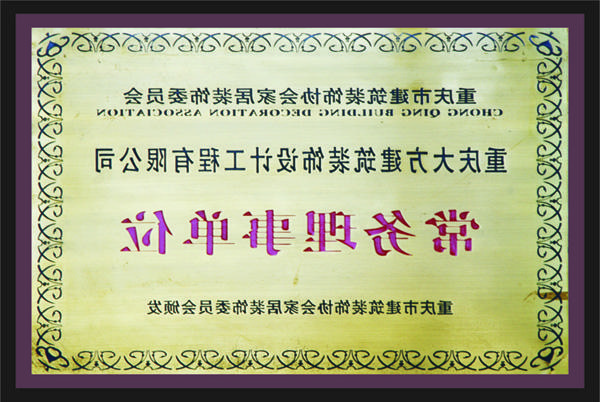 <a href='http://eol.lsxythnjy.com'>全网十大靠谱网投网上十大正规赌网址</a>常务理事单位